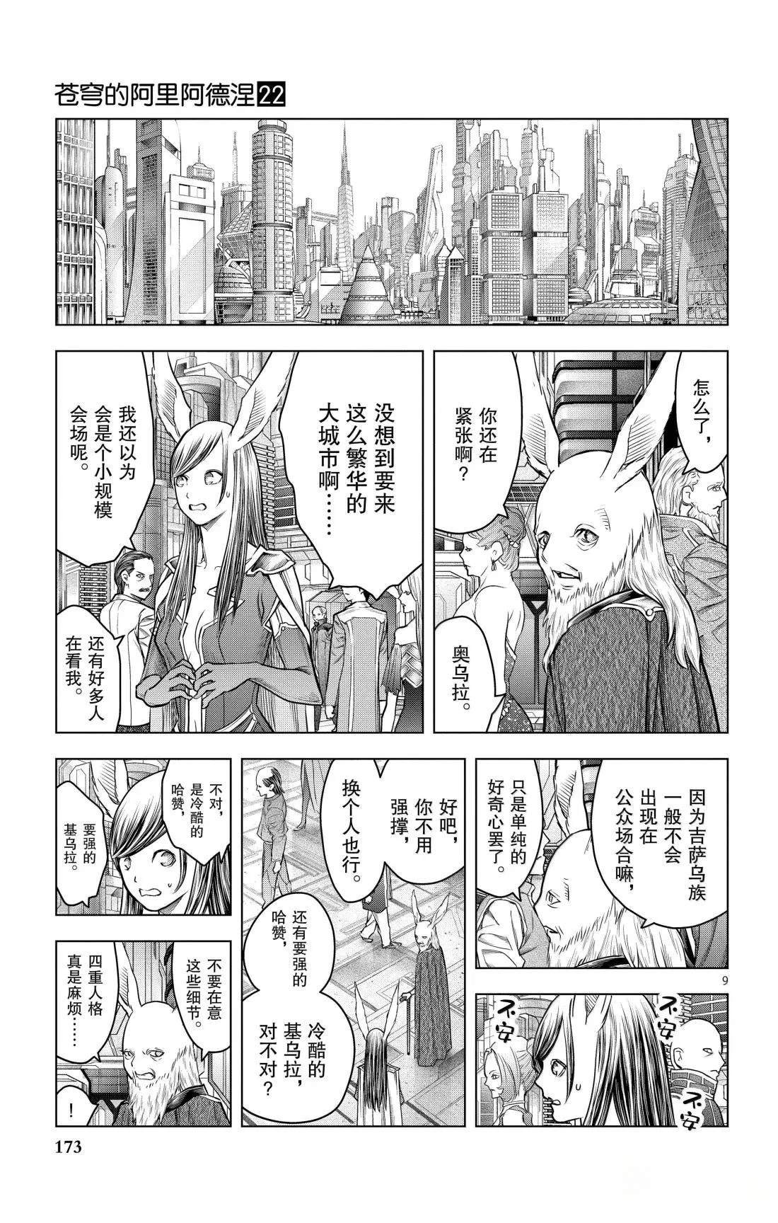 第216话