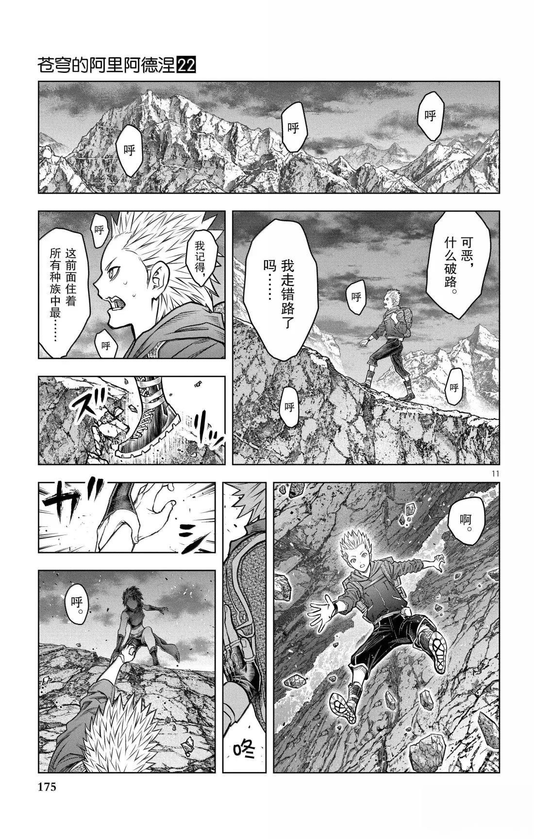 第216话