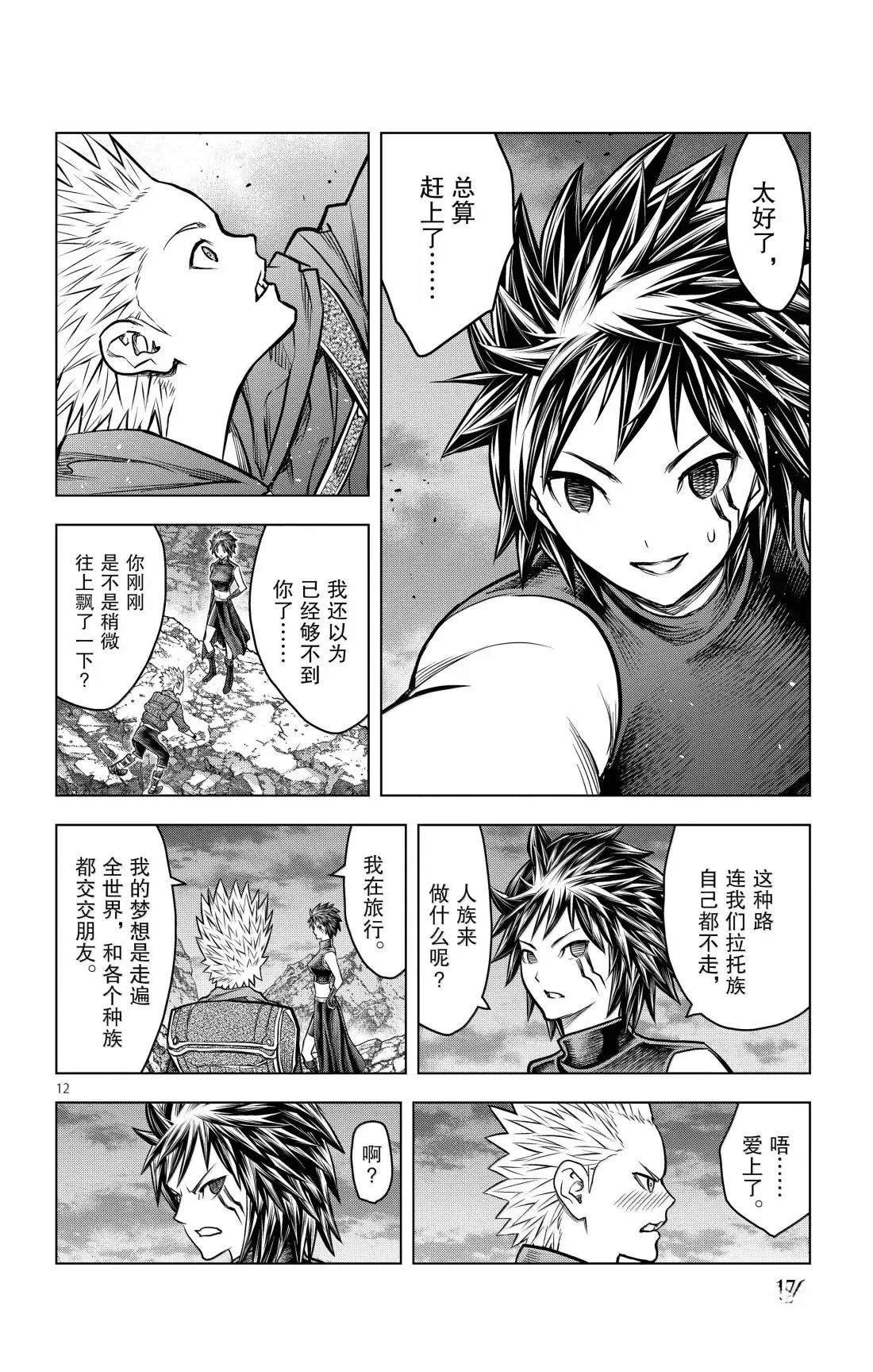 第216话