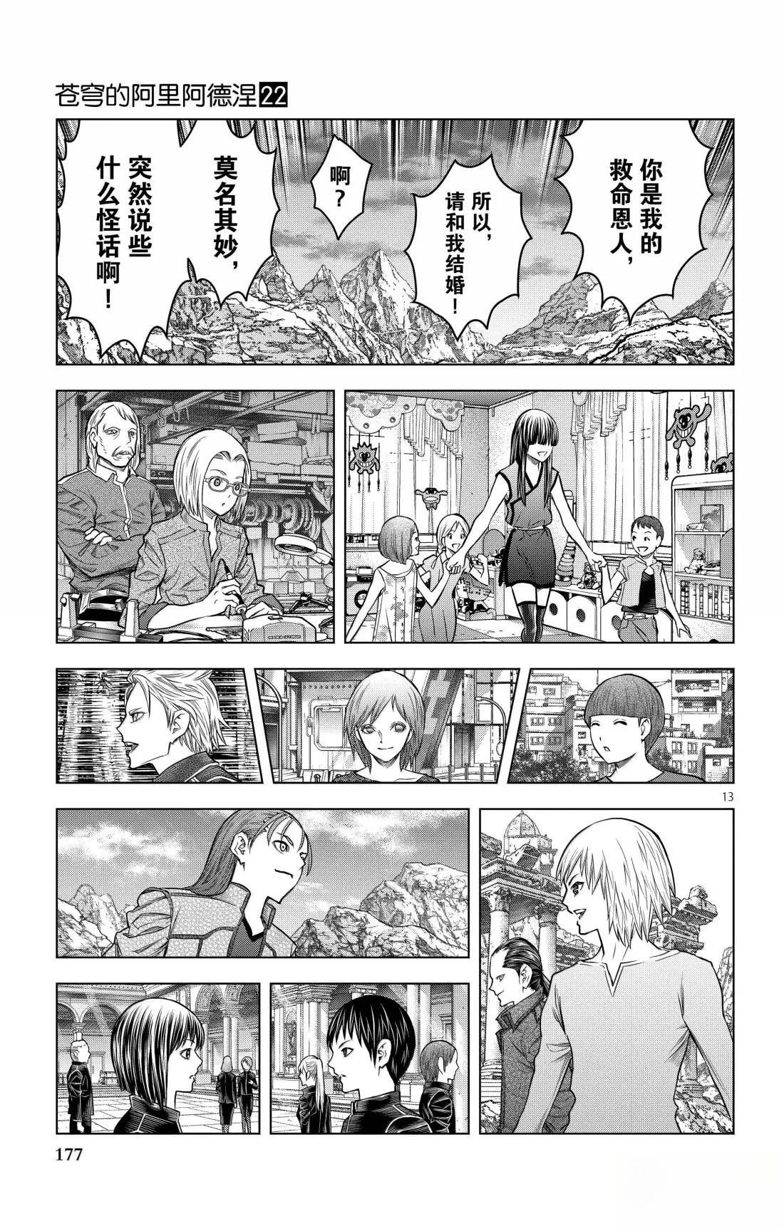 第216话