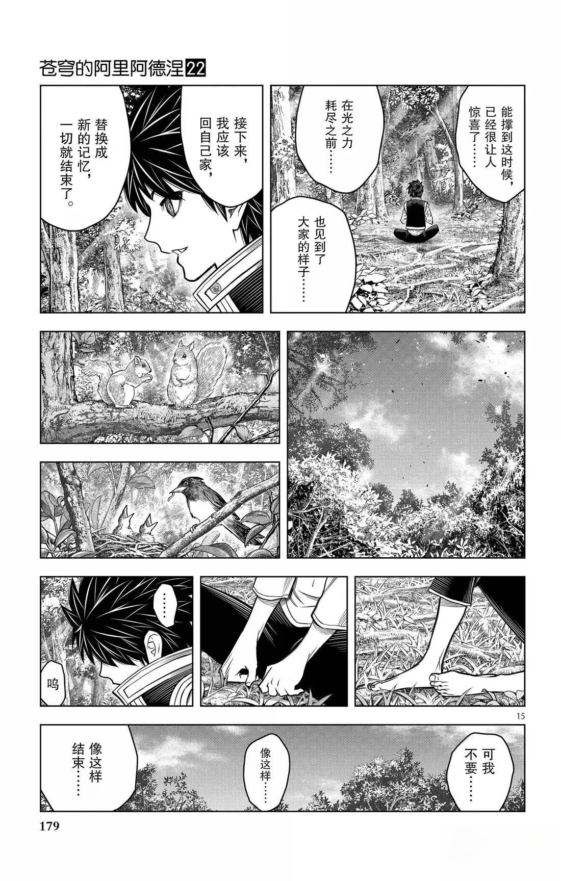 第216话