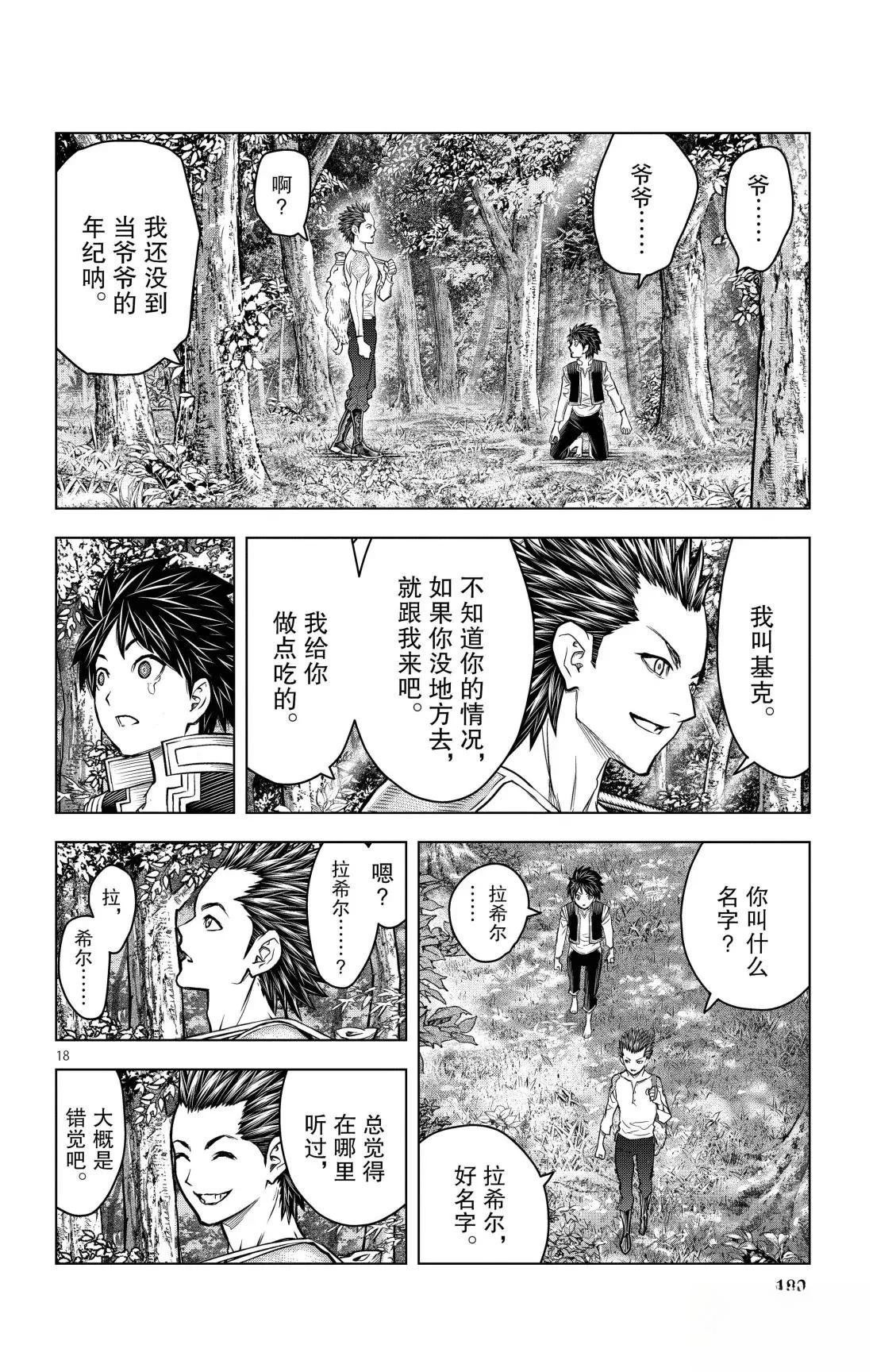 第216话
