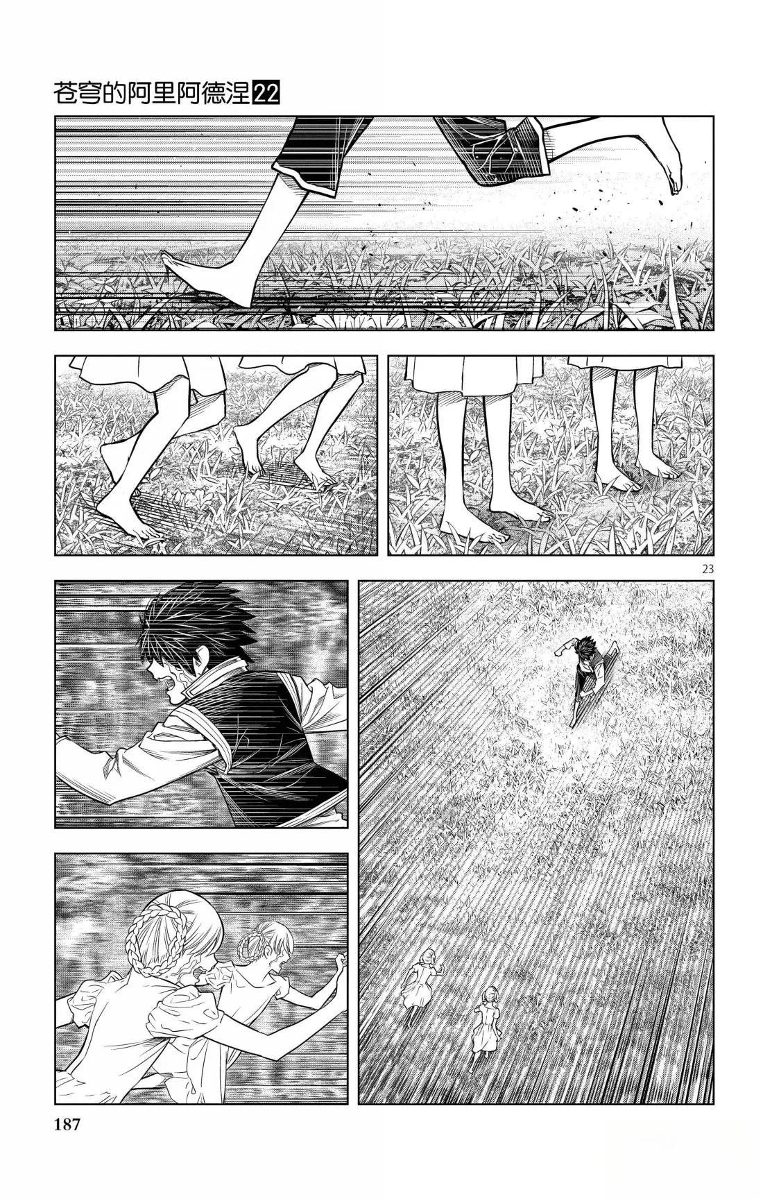 第216话