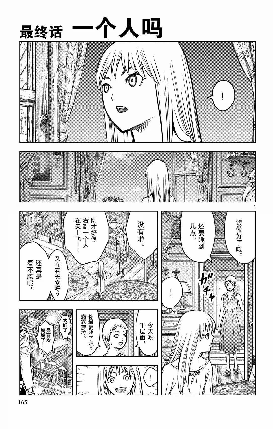 第217话 最终话