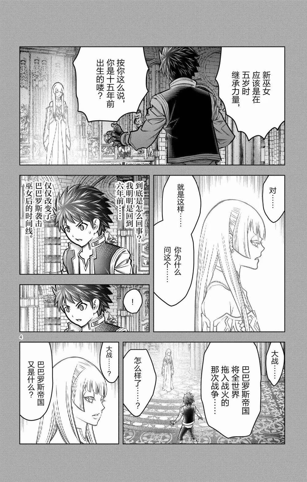 第217话 最终话