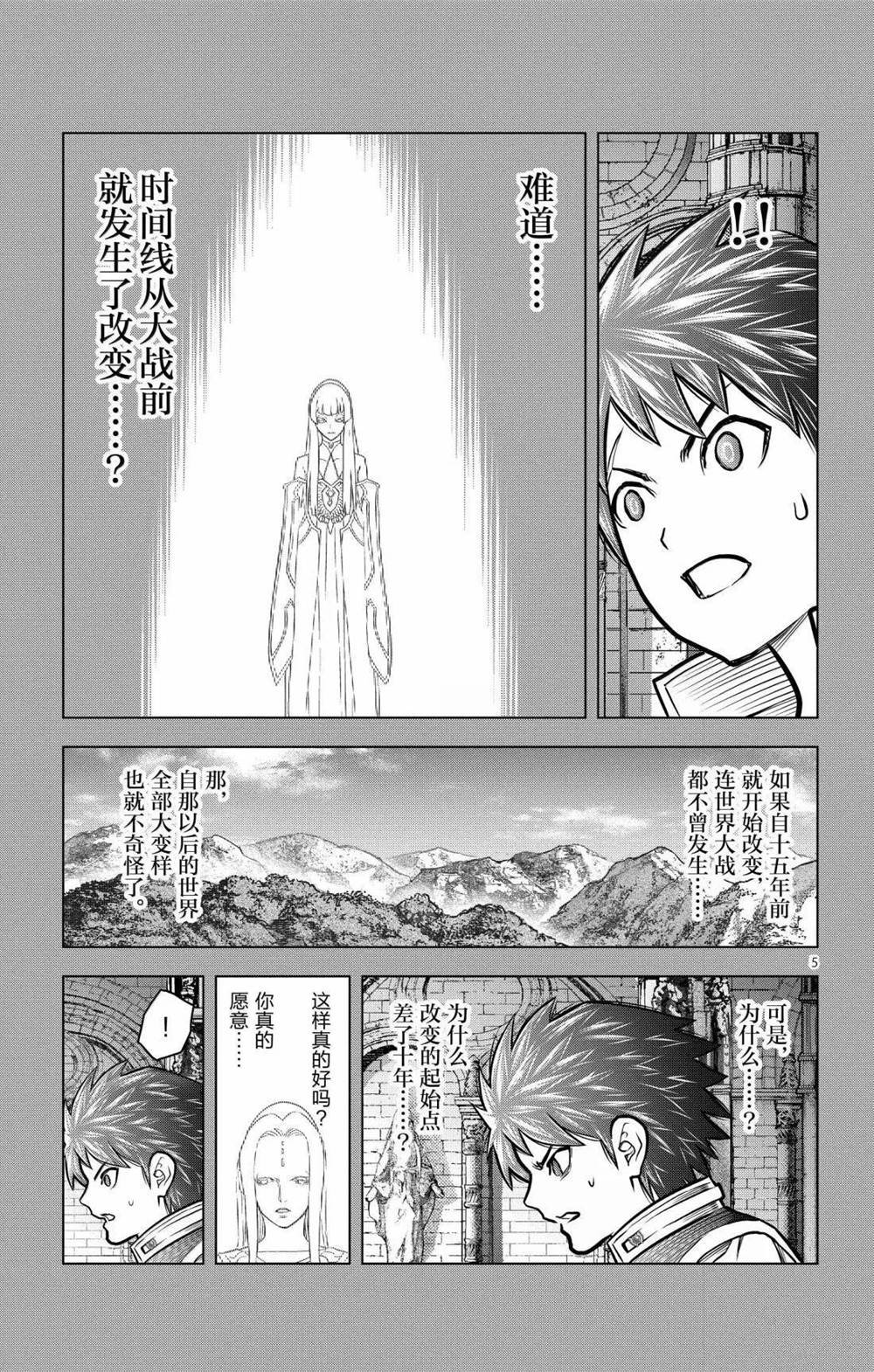 第217话 最终话