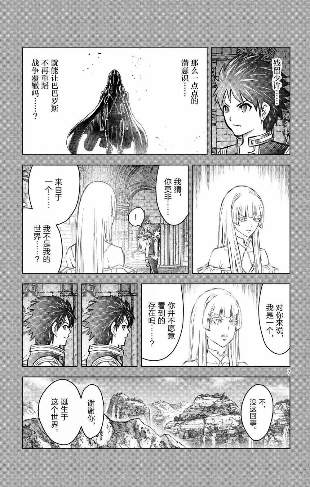 第217话 最终话
