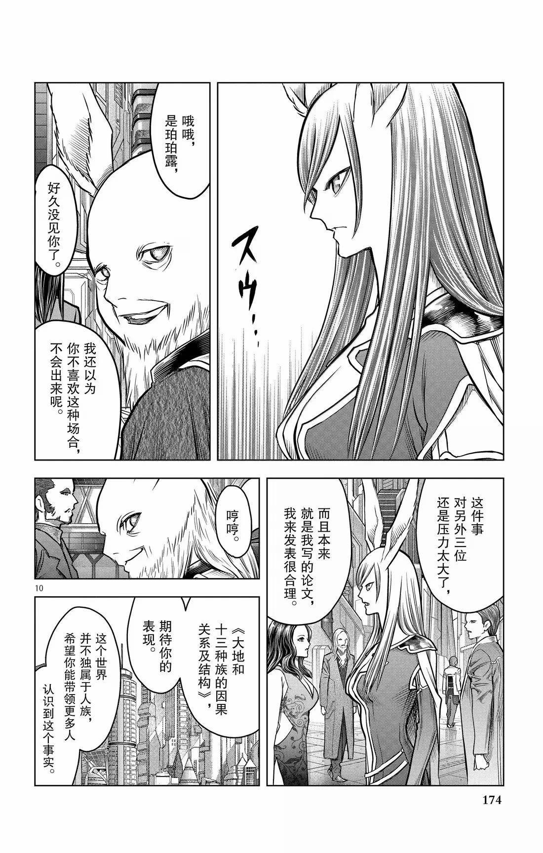 第217话 最终话