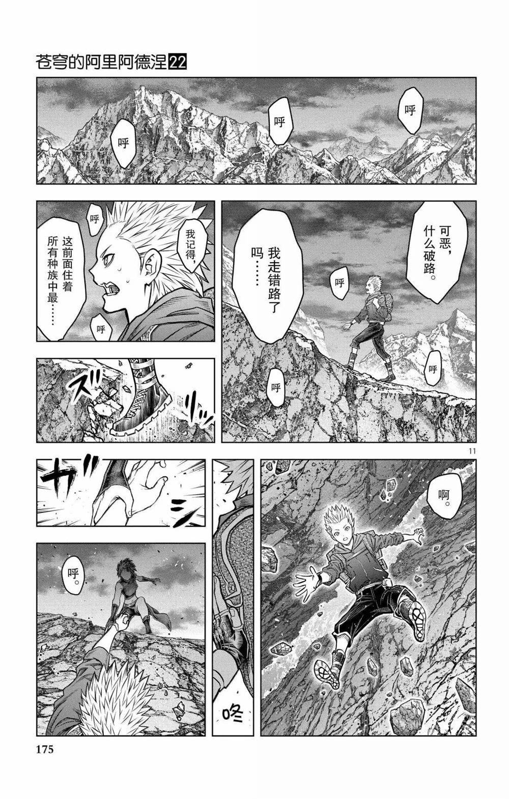 第217话 最终话