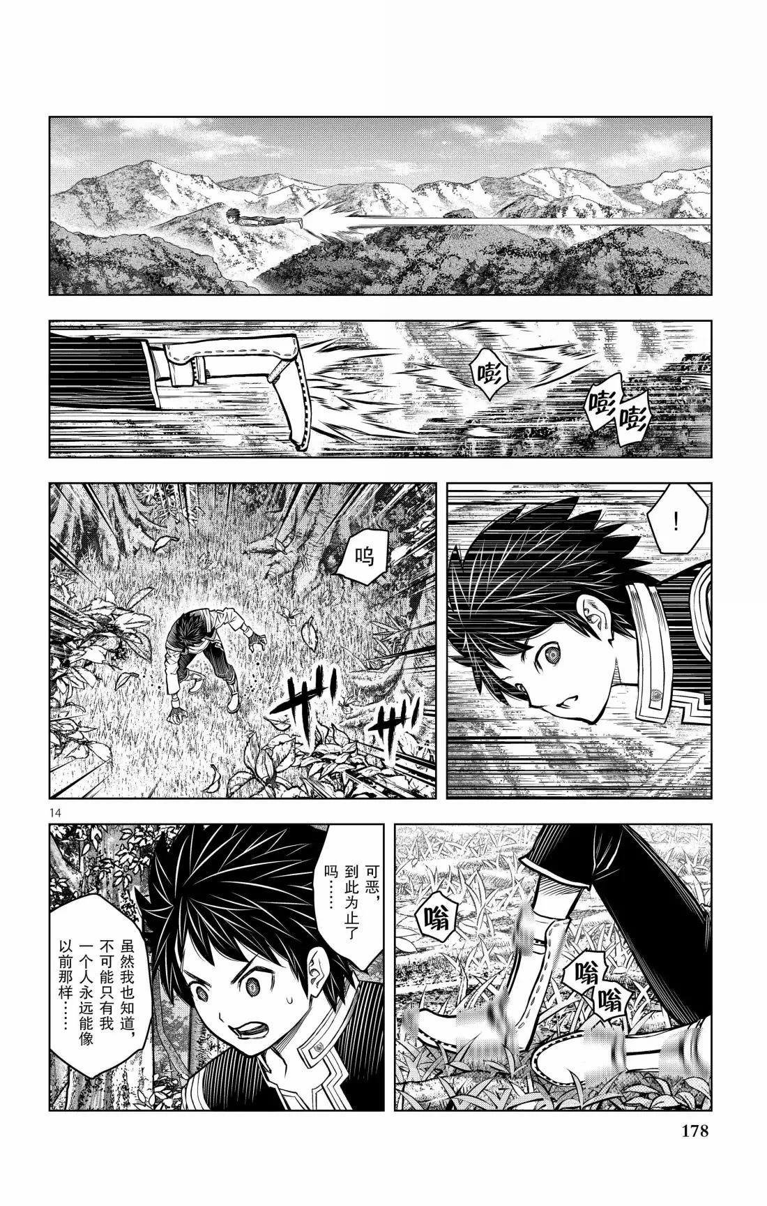 第217话 最终话