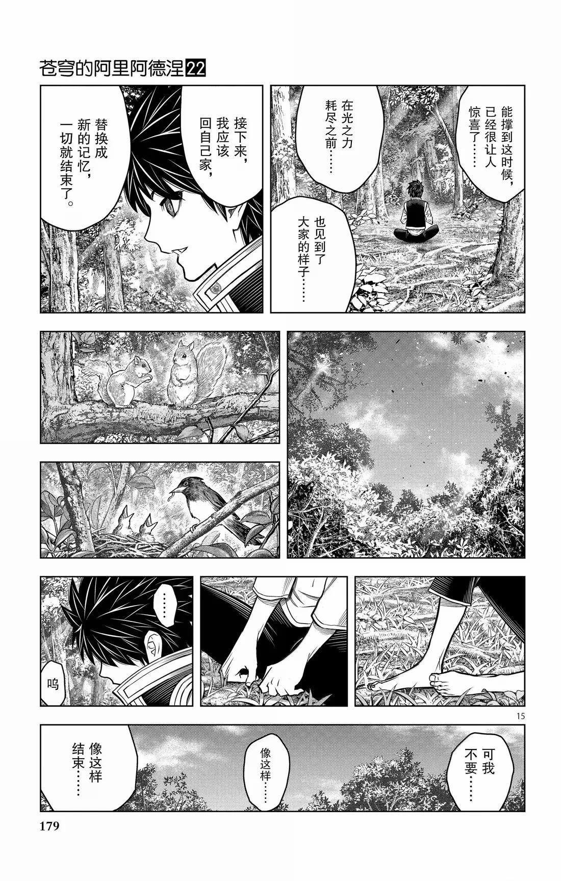 第217话 最终话