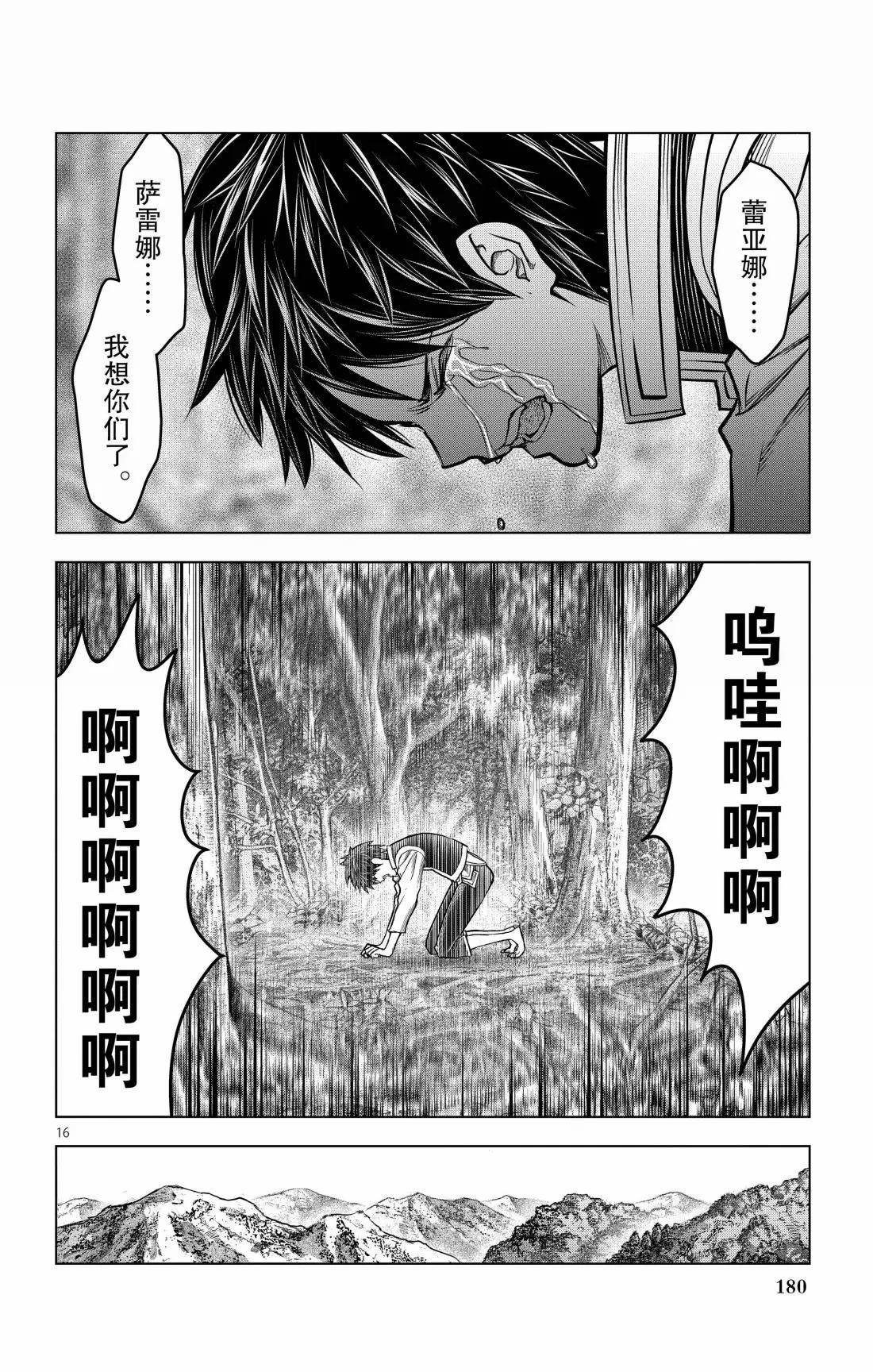 第217话 最终话
