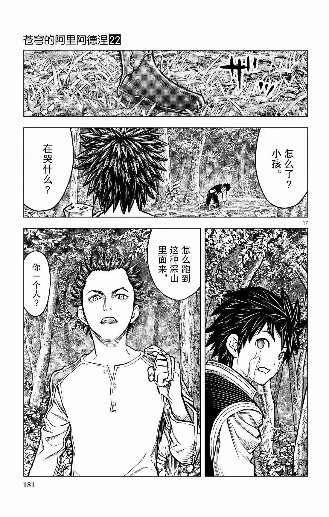 第217话 最终话