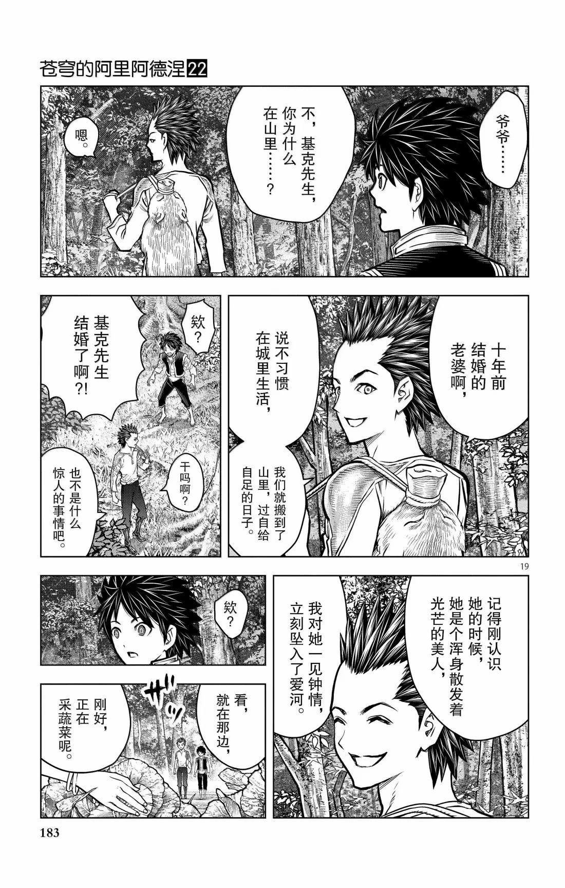 第217话 最终话