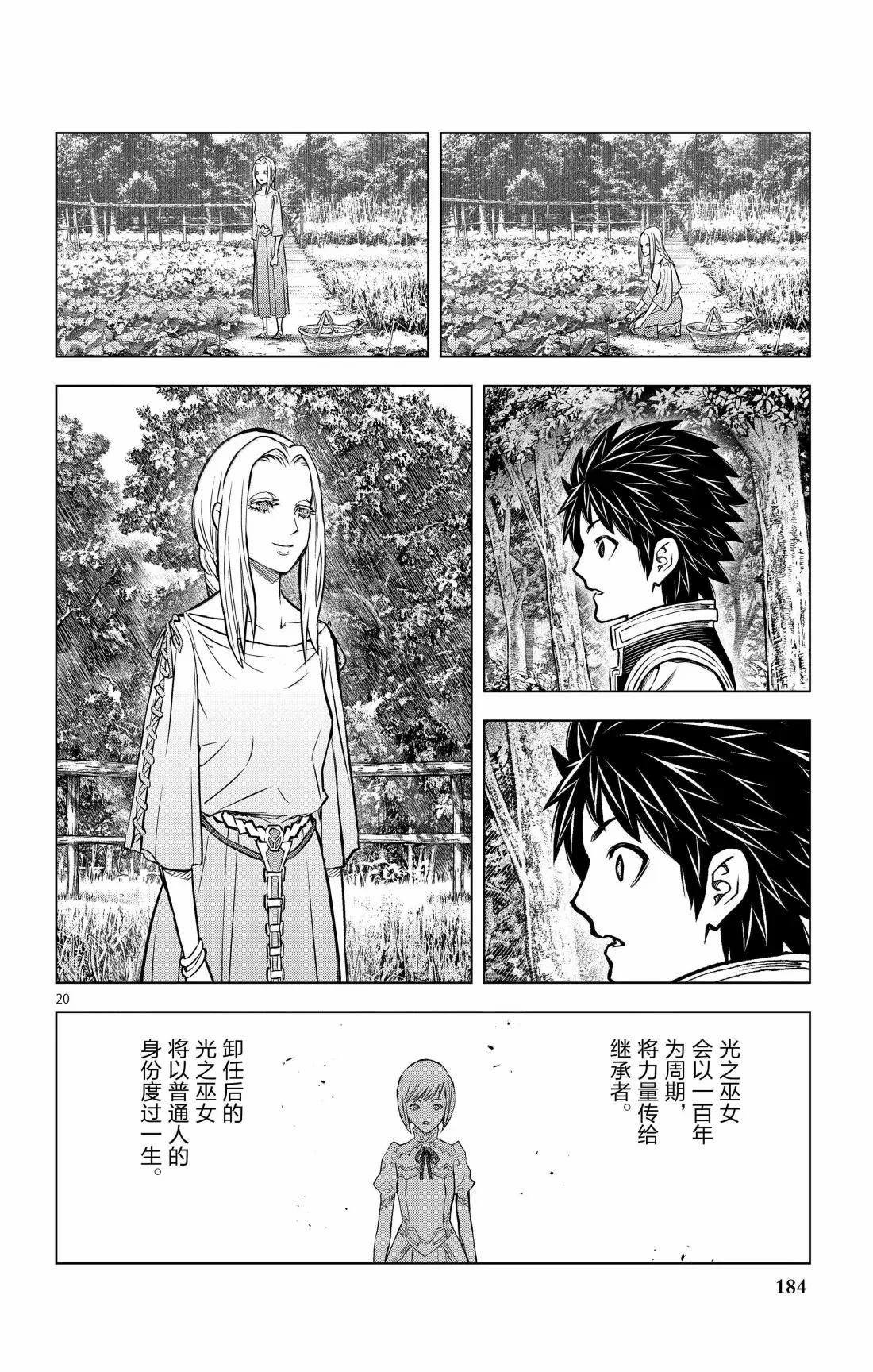 第217话 最终话