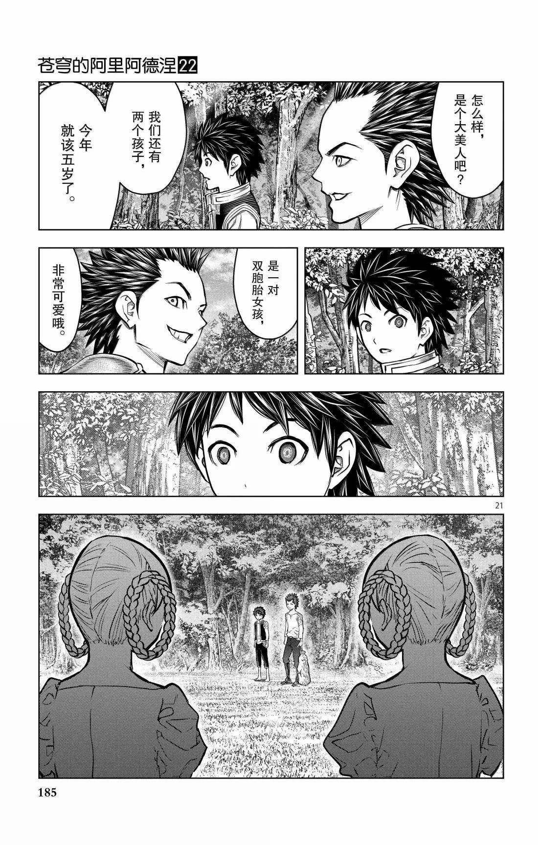 第217话 最终话