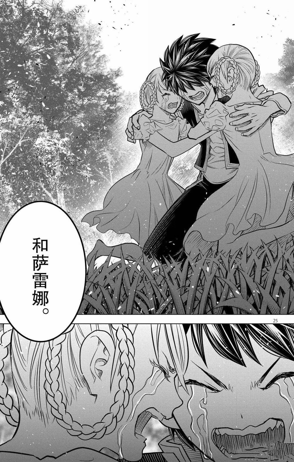 第217话 最终话