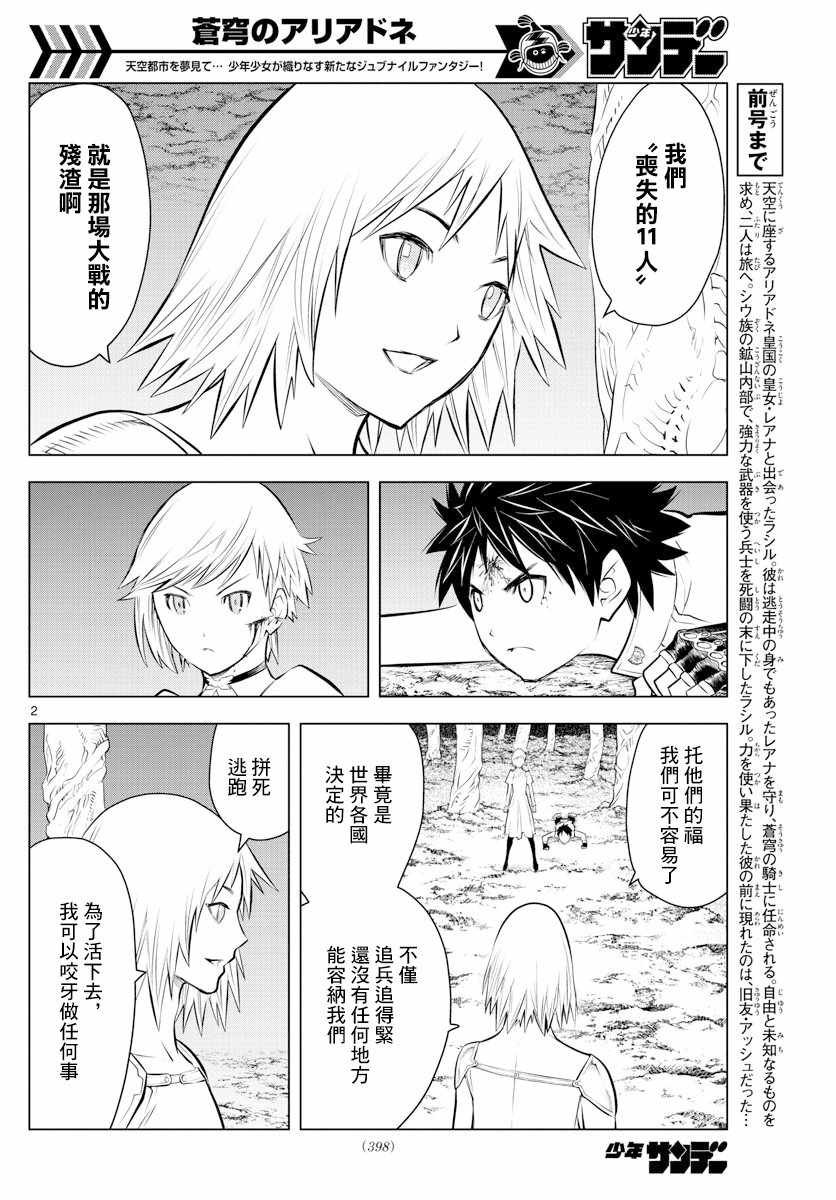 第22话 灰色的生存方式