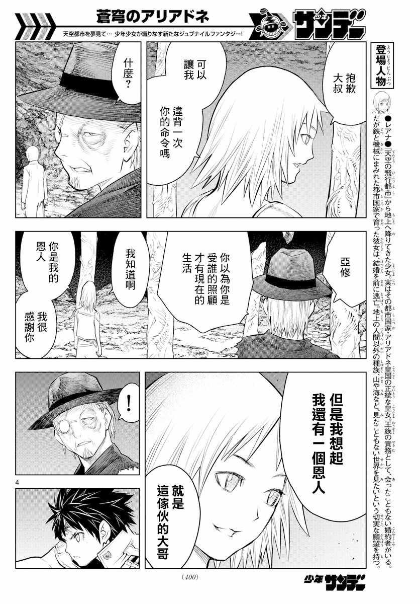 第22话 灰色的生存方式