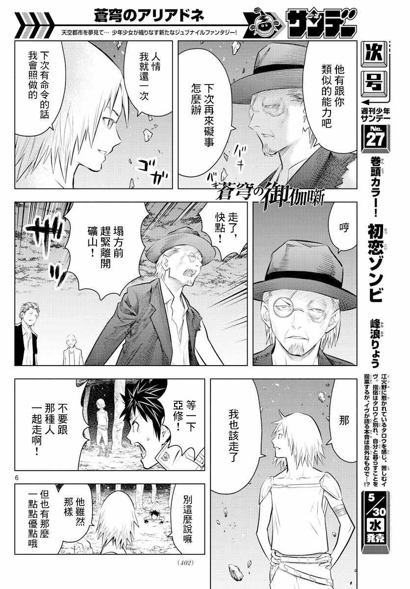 第22话 灰色的生存方式