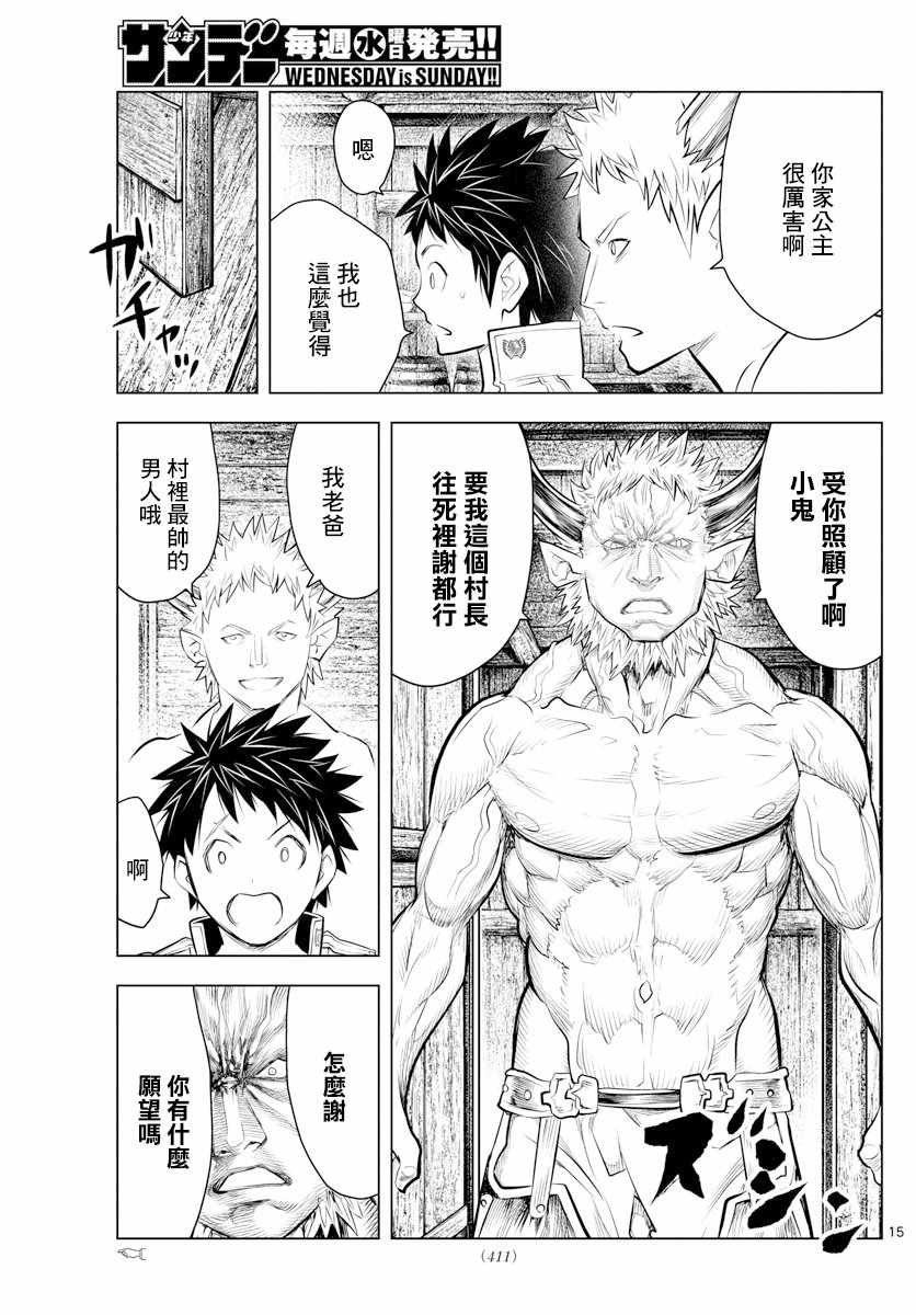 第22话 灰色的生存方式
