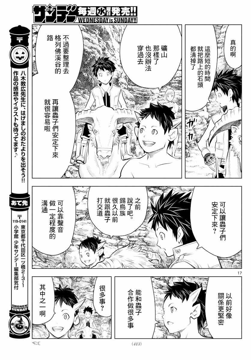 第22话 灰色的生存方式