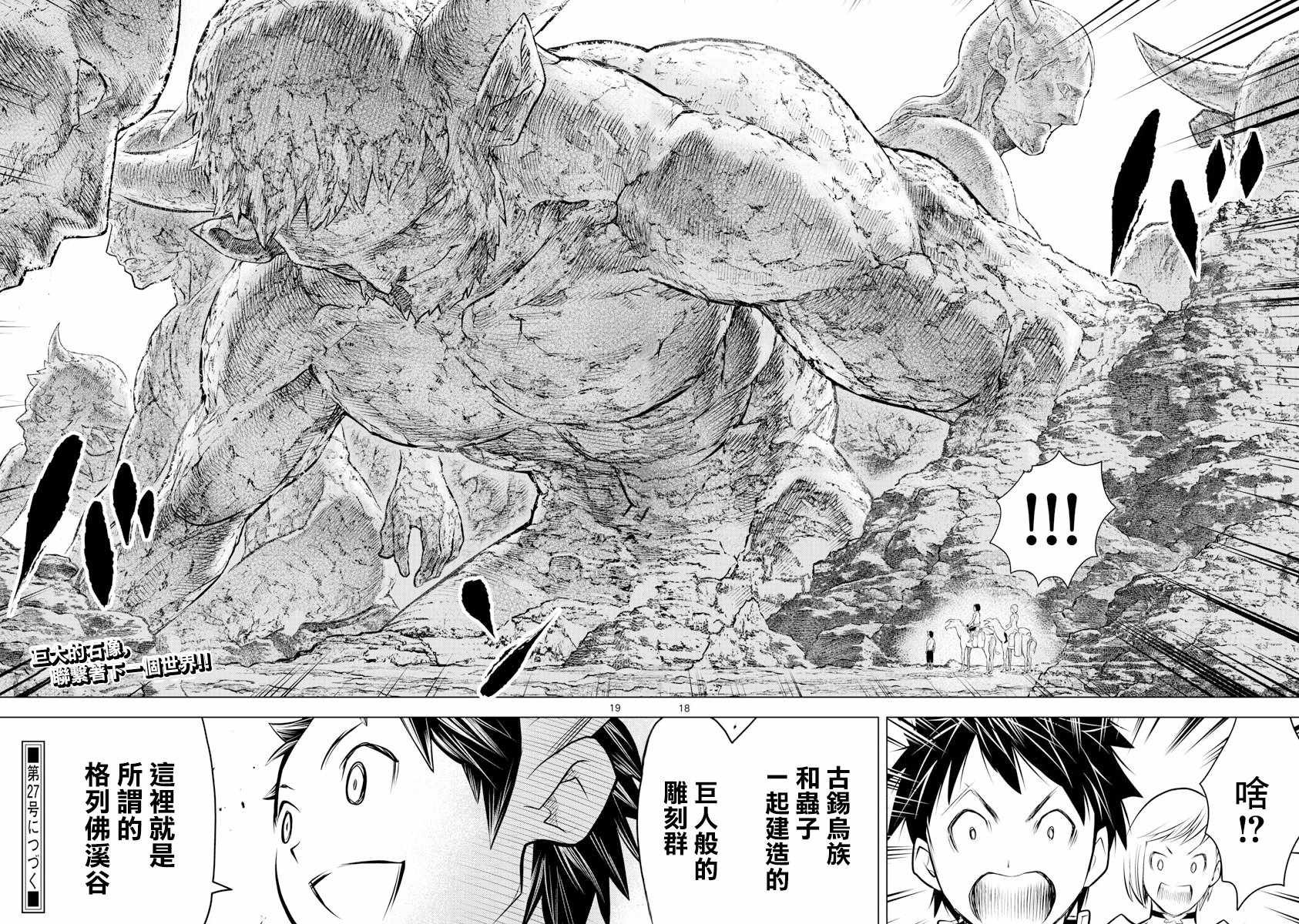 第22话 灰色的生存方式