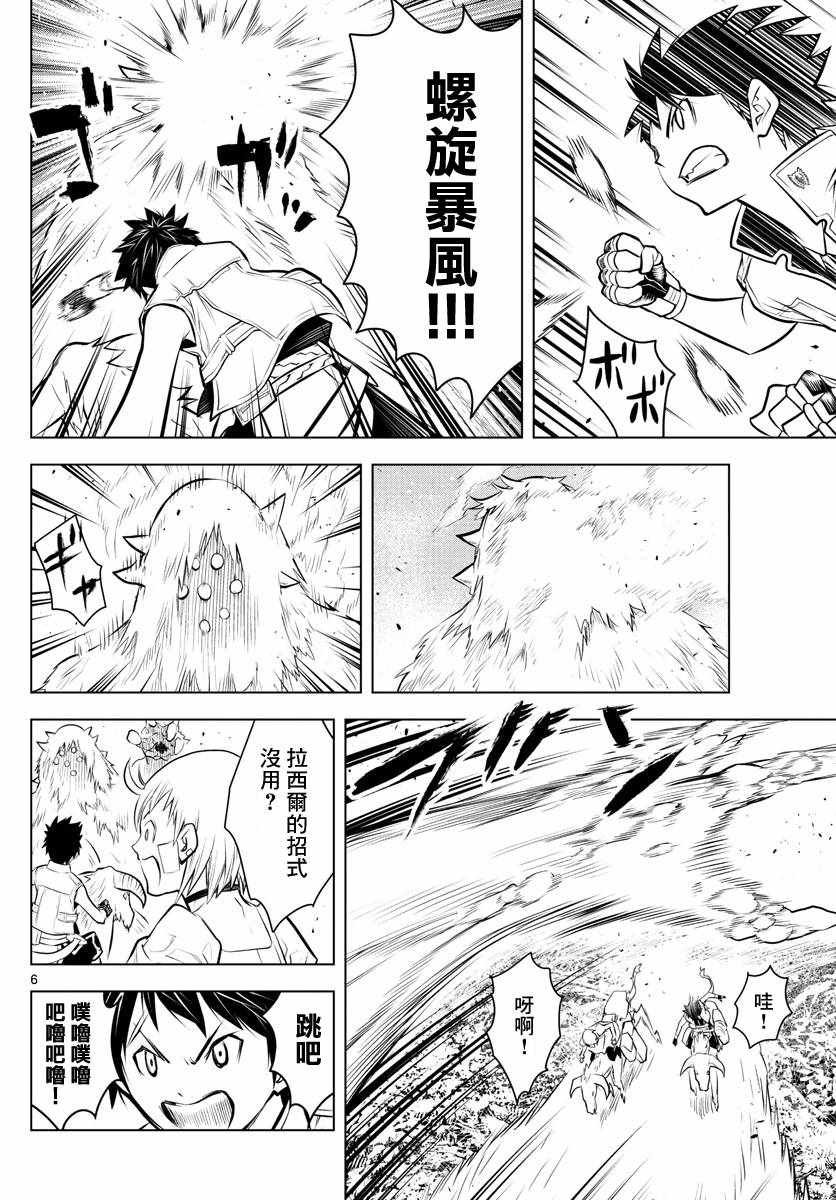 第24话 迷宫森林