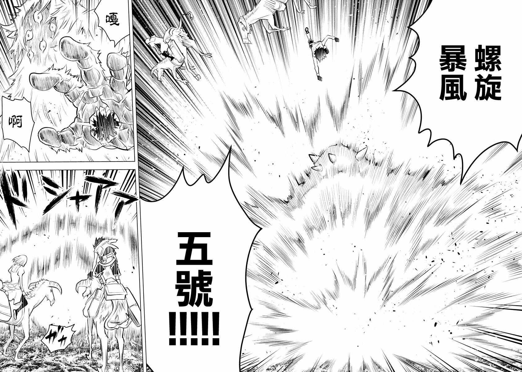 第24话 迷宫森林