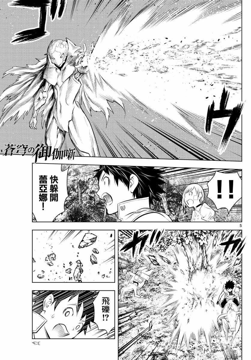 第25话 密林的战斗