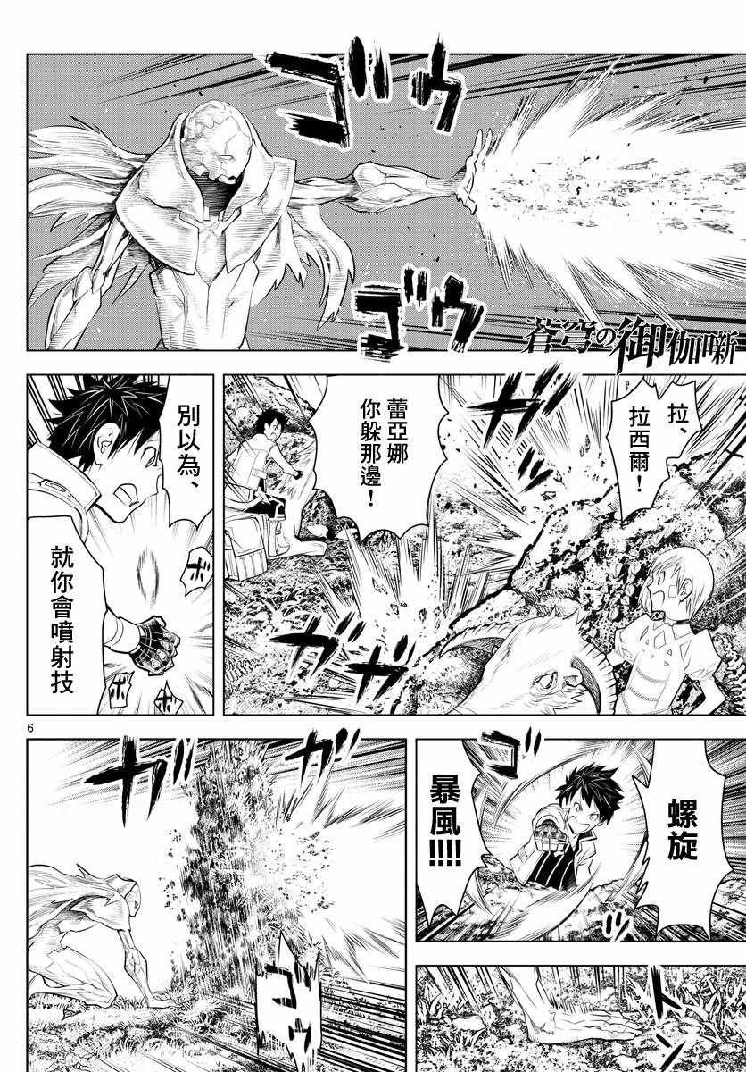 第25话 密林的战斗