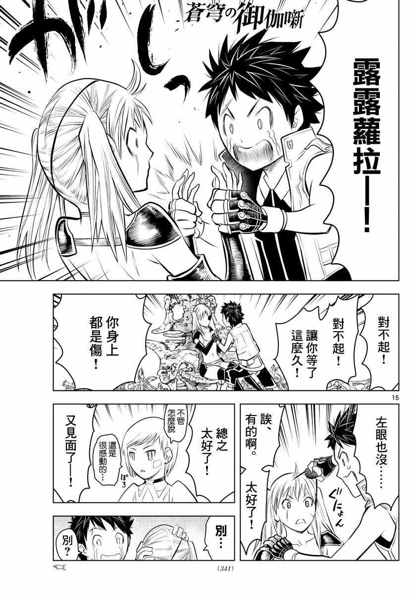 第25话 密林的战斗