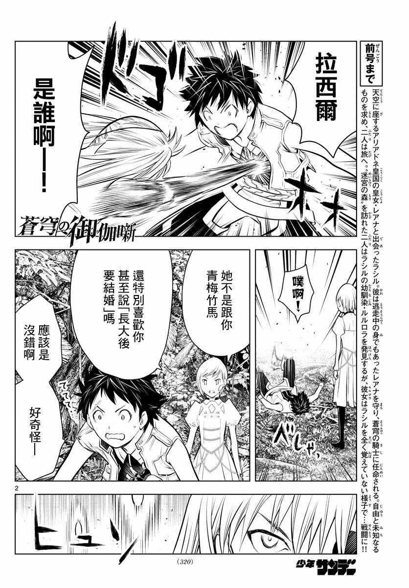 第26话 vs.露露劳拉
