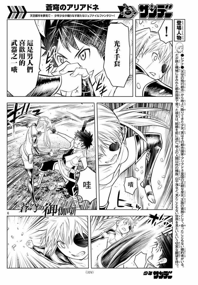第26话 vs.露露劳拉
