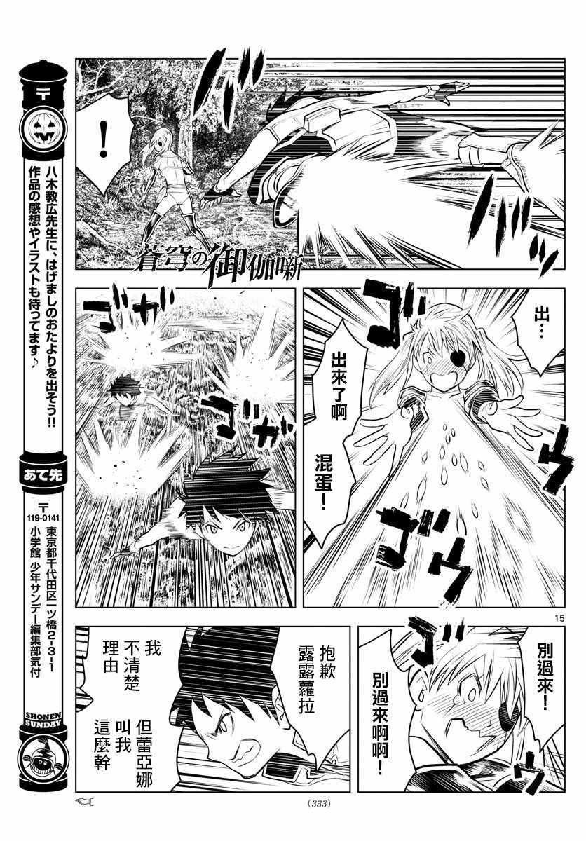 第26话 vs.露露劳拉