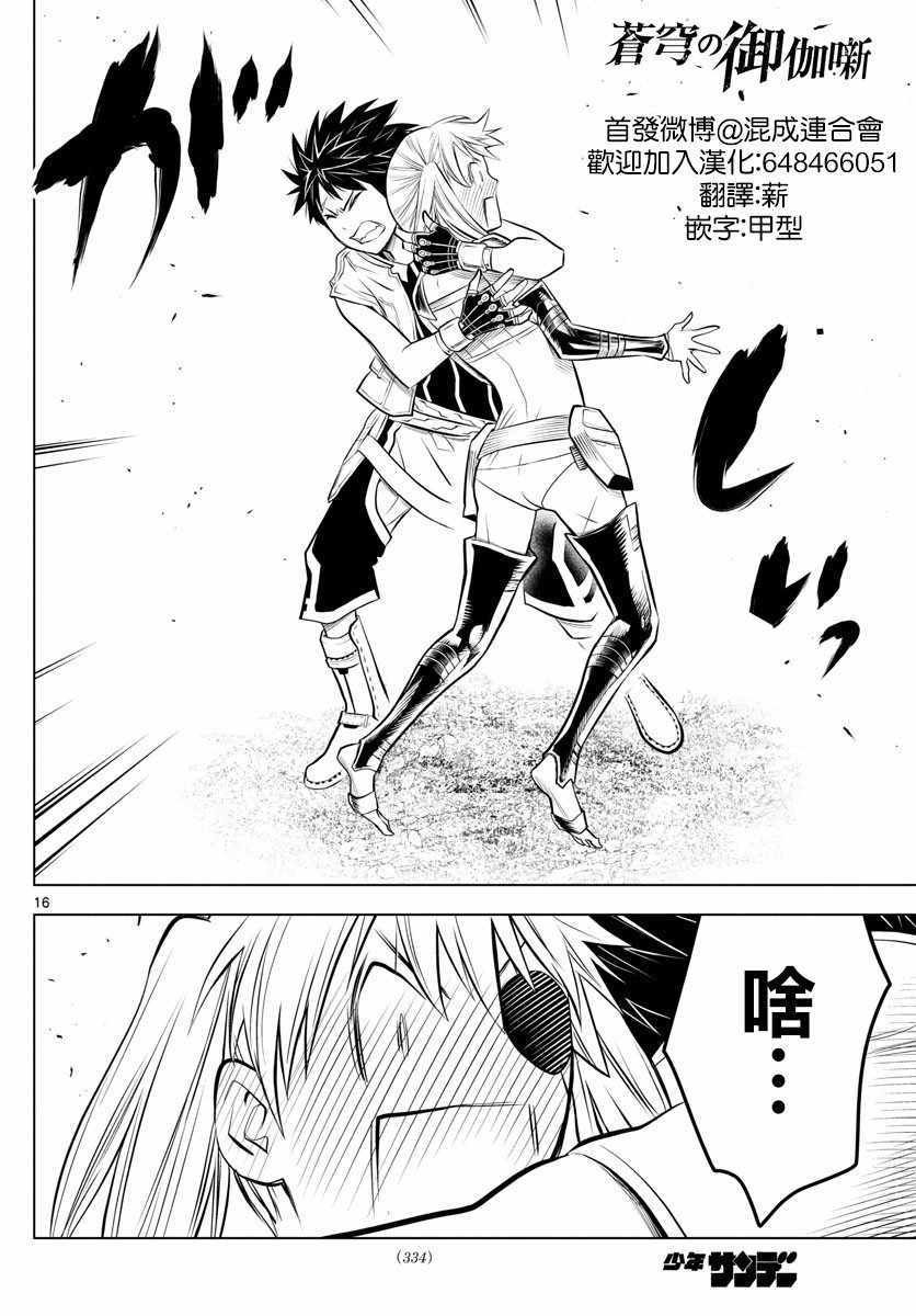 第26话 vs.露露劳拉