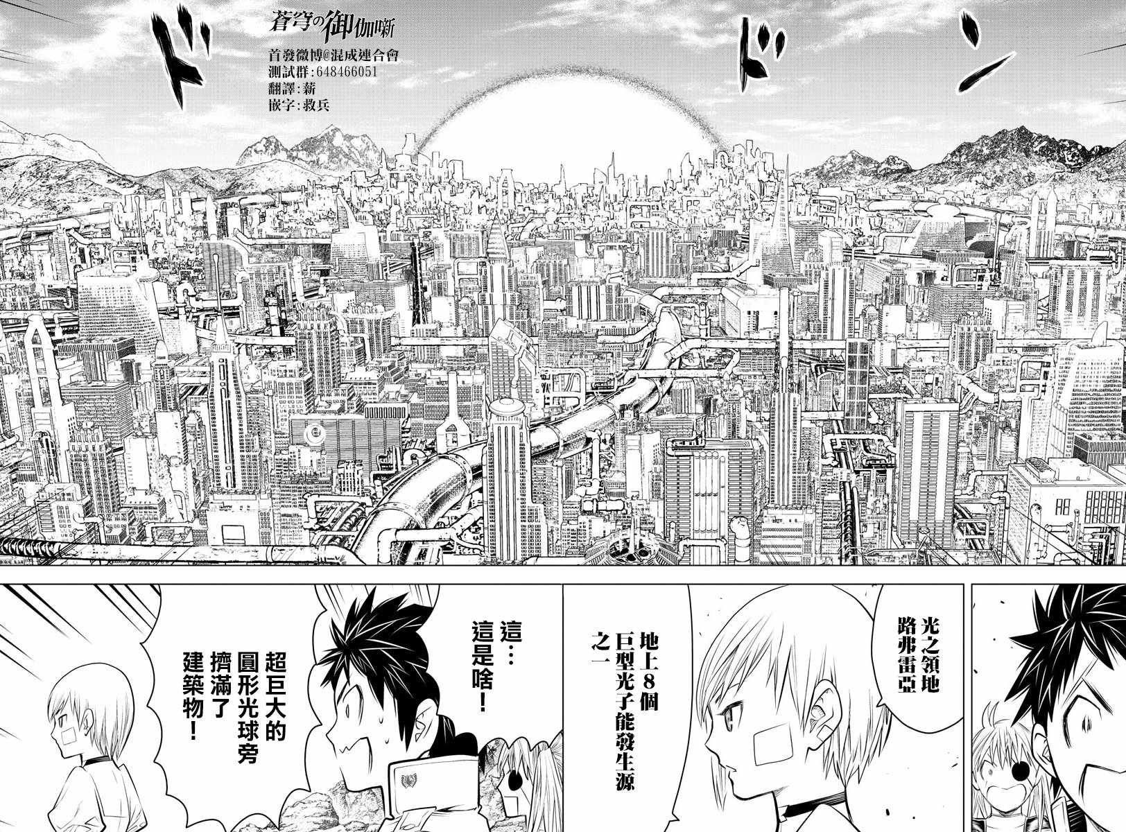 第27话 光之领地路弗雷亚
