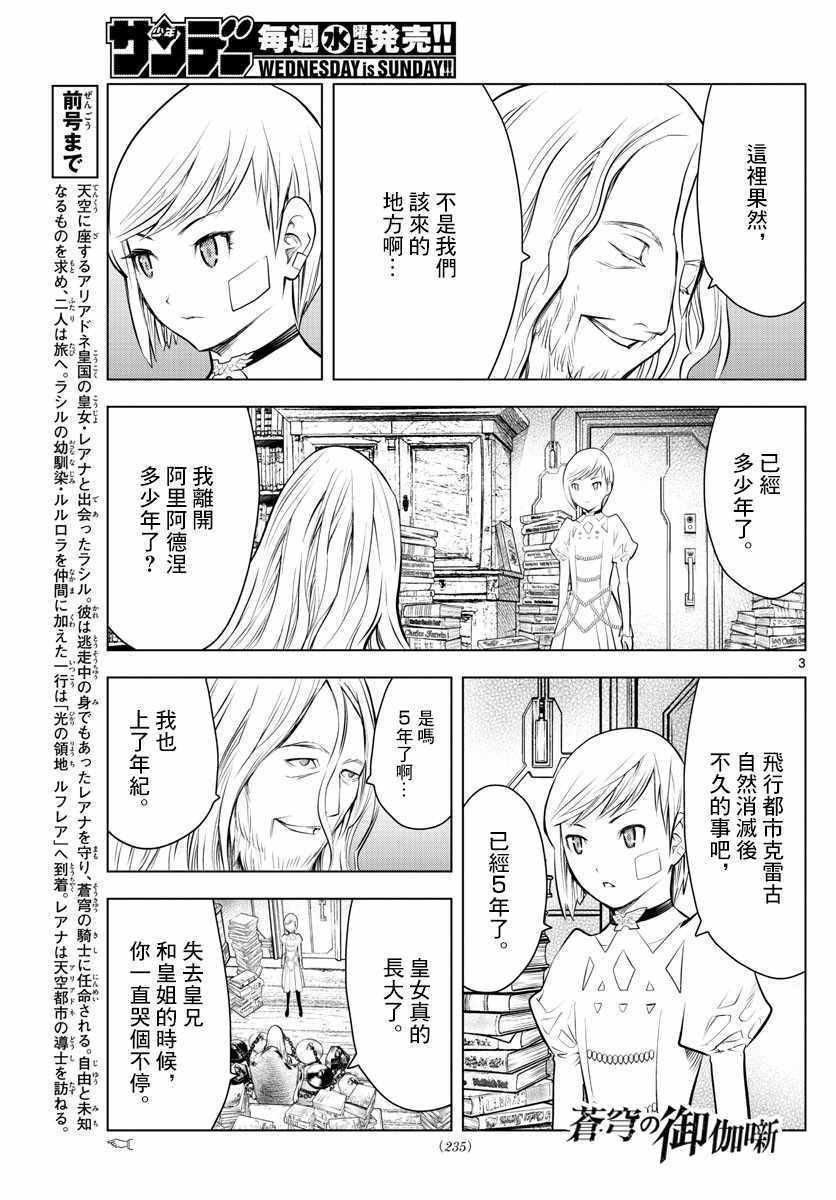 第28话 道士问答