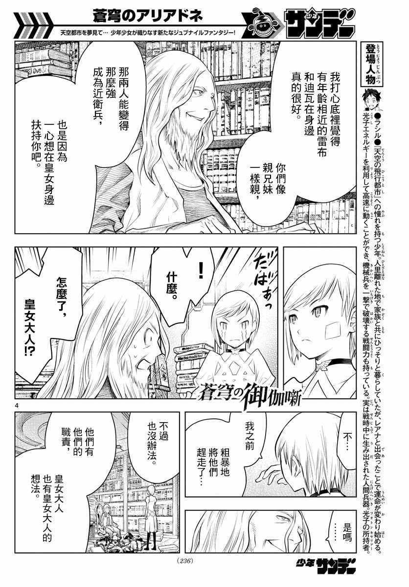 第28话 道士问答