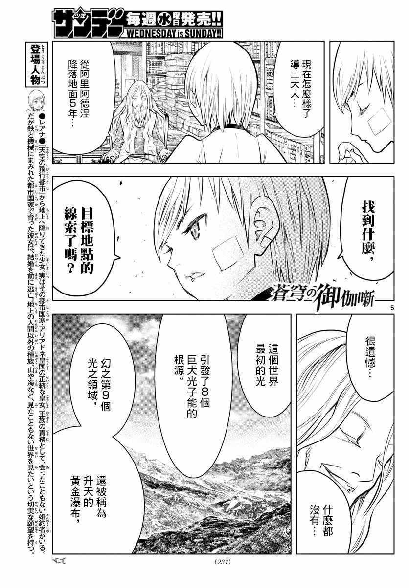 第28话 道士问答