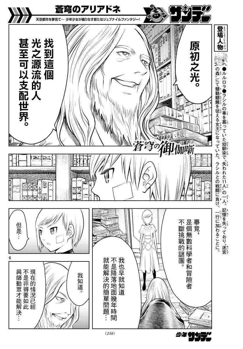 第28话 道士问答