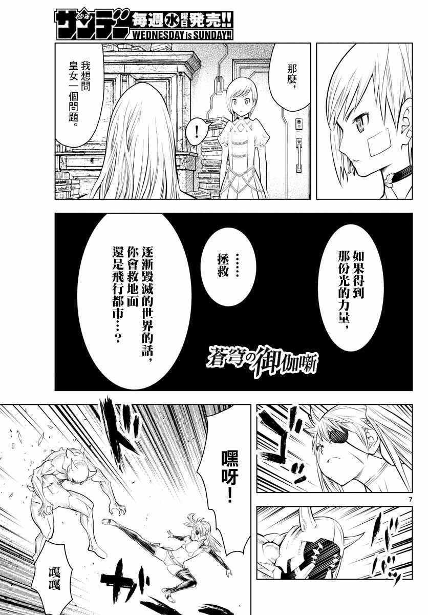 第28话 道士问答