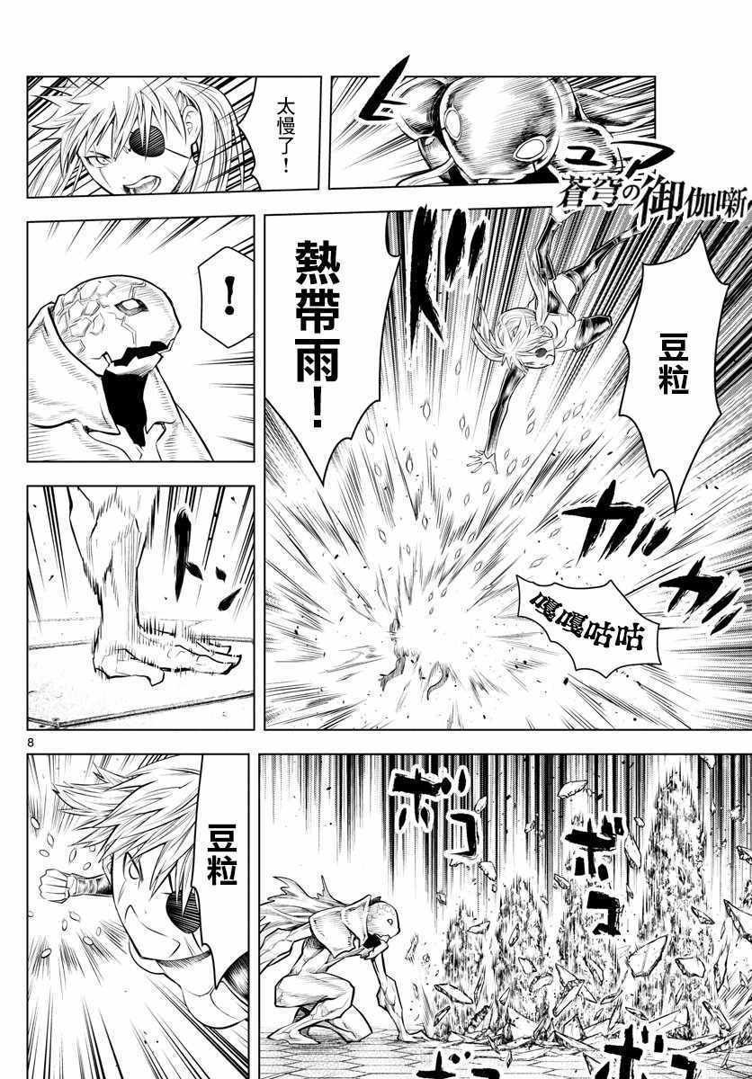 第28话 道士问答