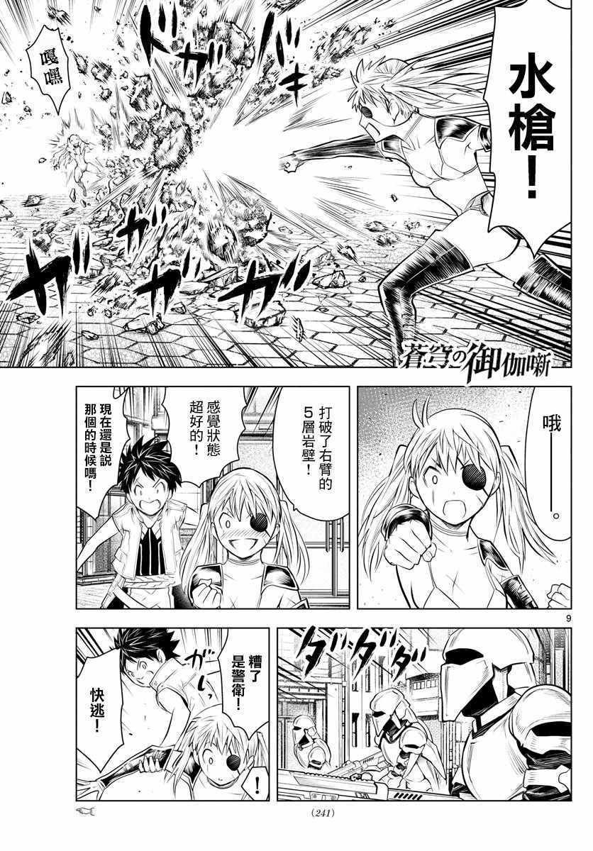 第28话 道士问答