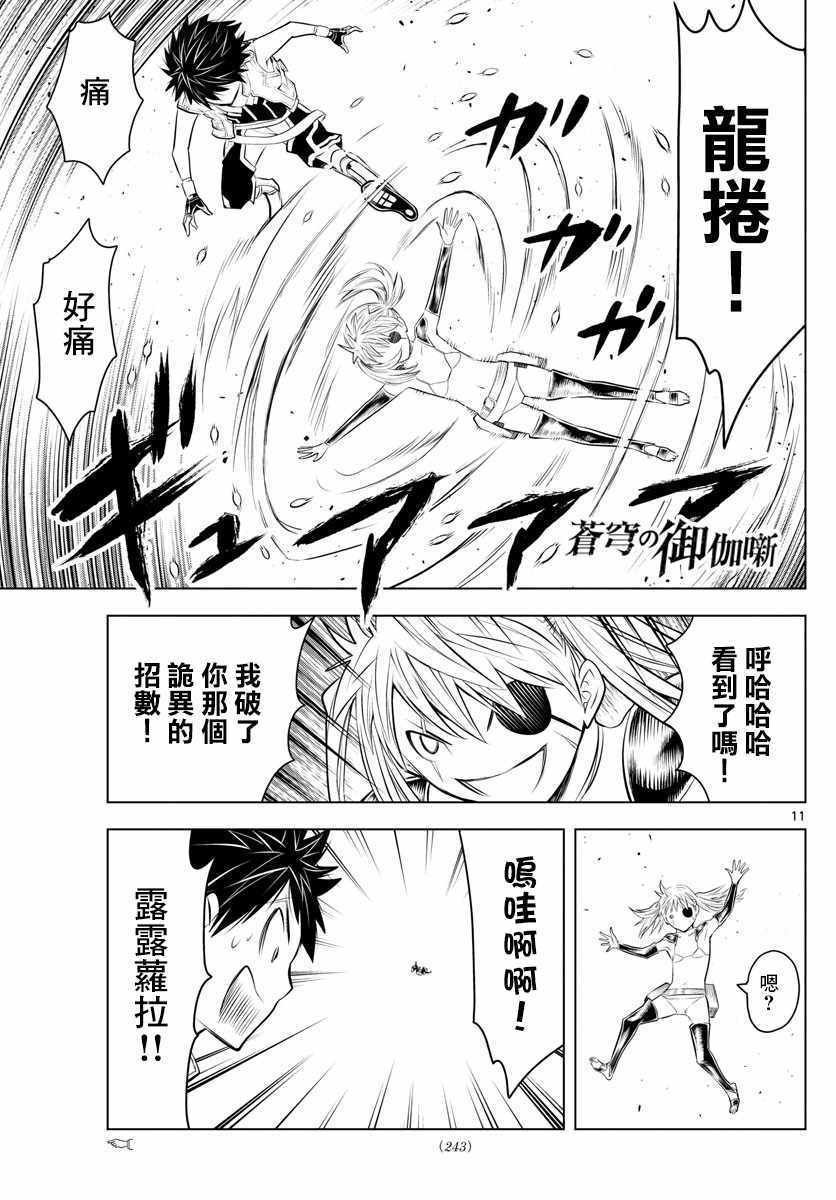 第28话 道士问答