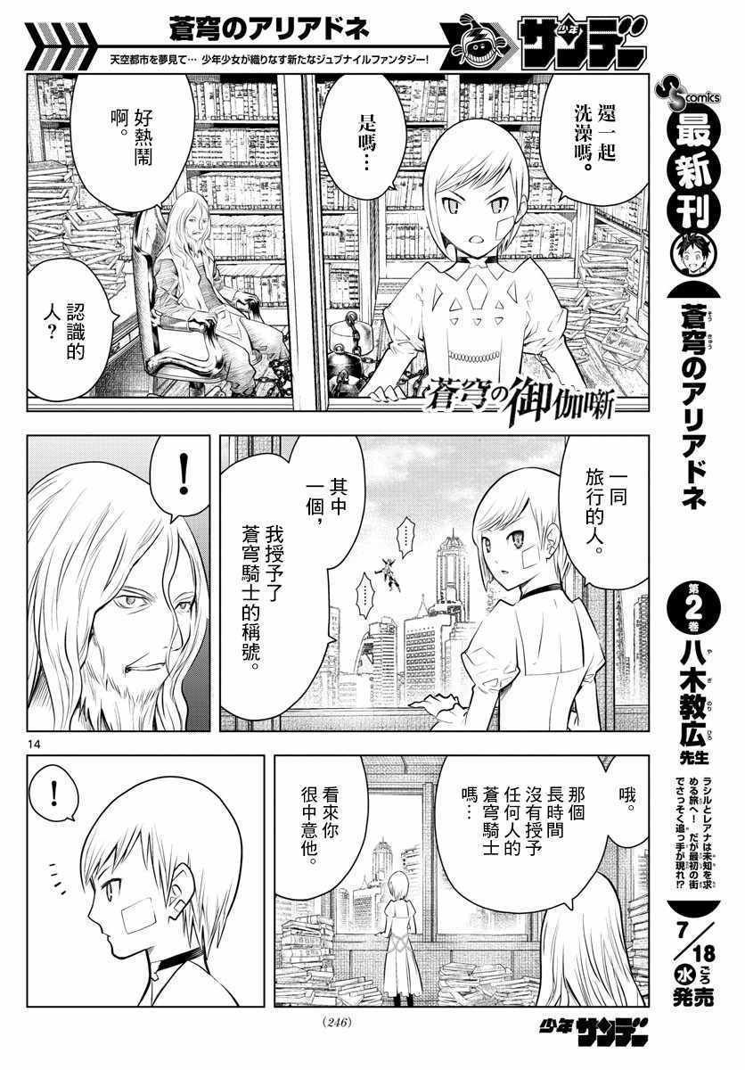 第28话 道士问答