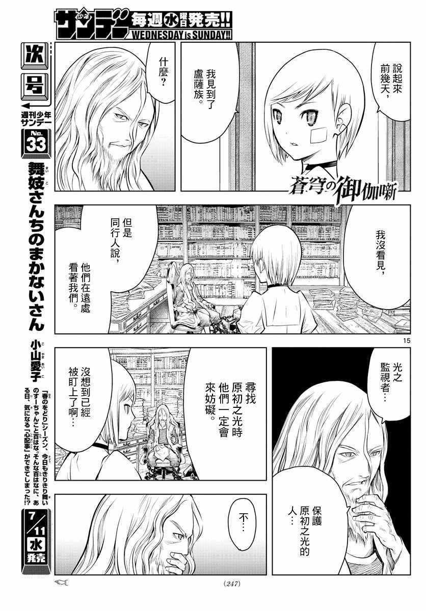 第28话 道士问答