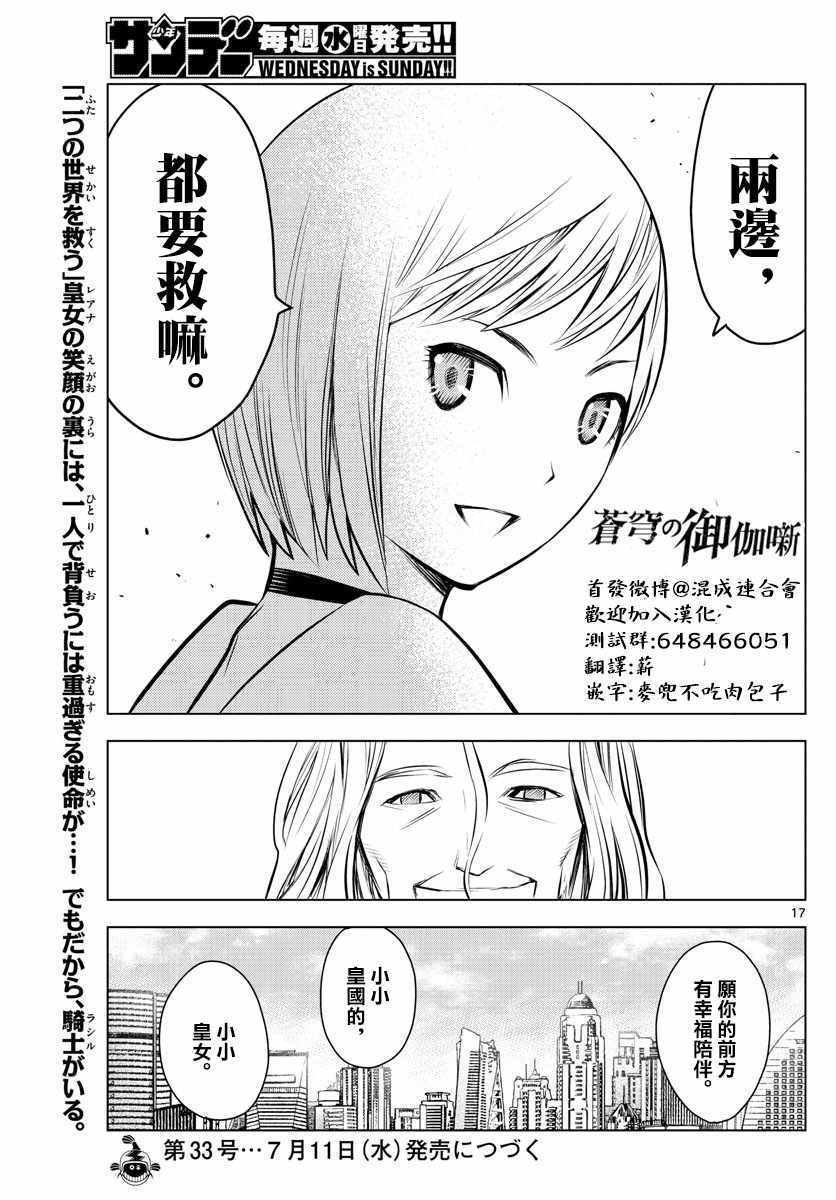 第28话 道士问答
