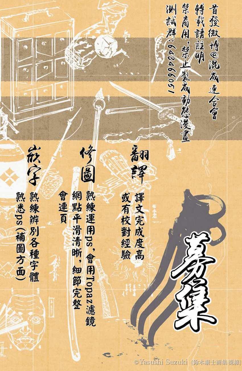 第28话 道士问答