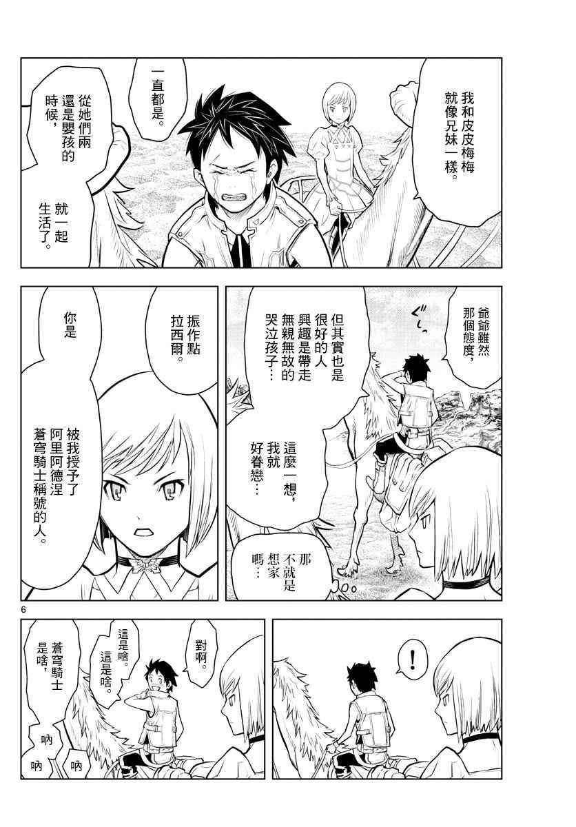 第3话 启程